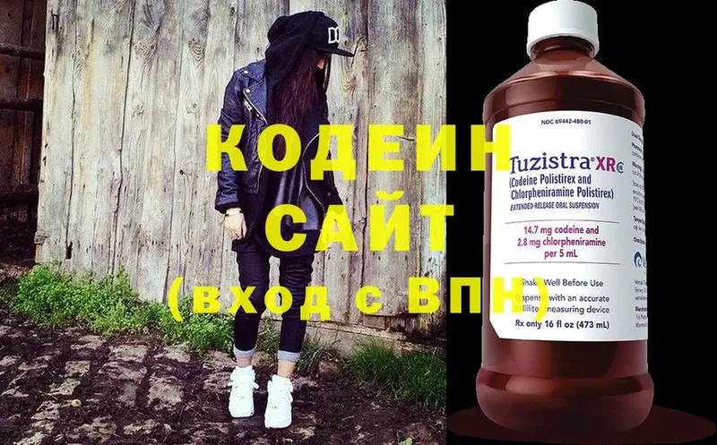 Codein Purple Drank Татарск