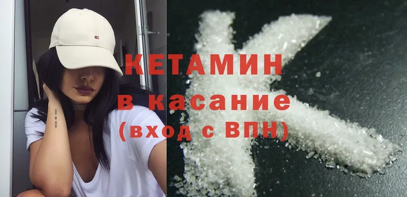 Кетамин ketamine  Татарск 